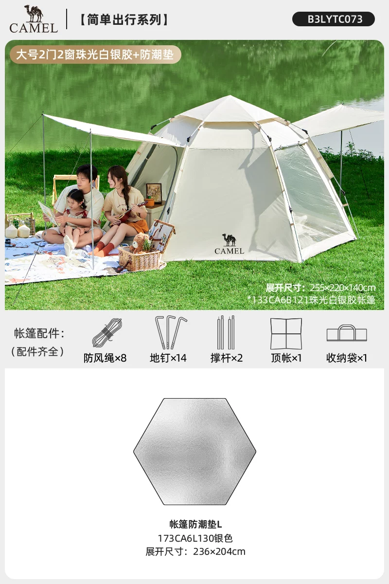 Camel outdoor hexagonal automatic canopy tent integrated portable park camping camping overnight tent