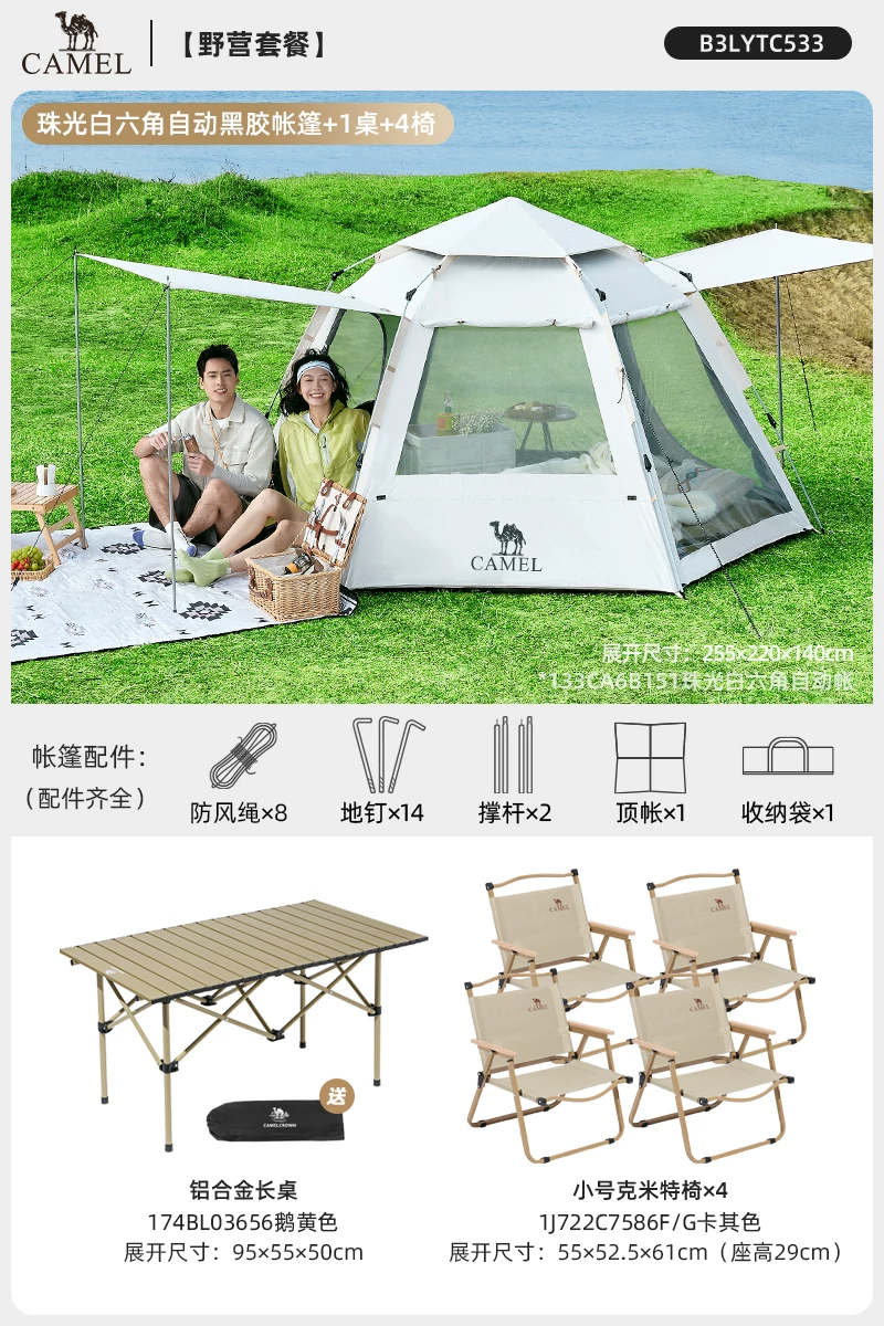 Camel outdoor hexagonal automatic canopy tent integrated portable park camping camping overnight tent