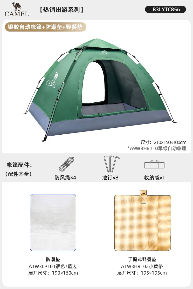 Camel Outdoor Tent Portable Foldable Automatic Quick Open Silver Glue Sunscreen and Rainproof Park Picnic Camping Equipment