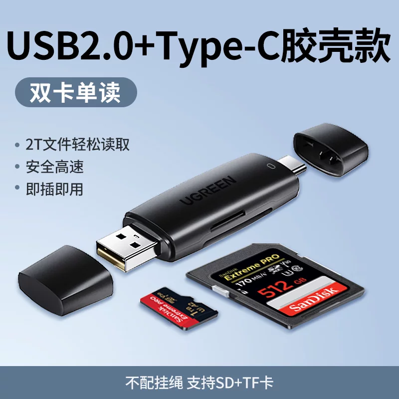 Green Link Camera Card Reader SD Card CCD Multi functional USB High speed Internal Storage Card Typec Suitable for Apple 17 Canon DJI Sony Connection Phone Computer Dual purpose TF Multi in One Reader
