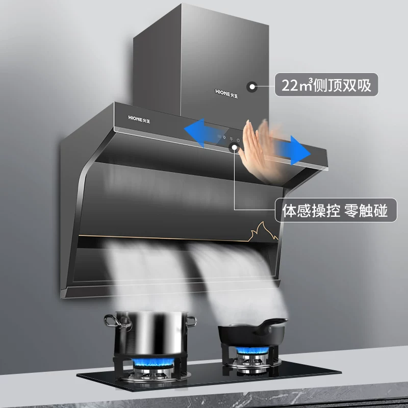 Huowang HZ07 + W02 вытяжка газовая плита посылка большая всасывающая вытяжка для дома и кухни со стороны посылка комбинация