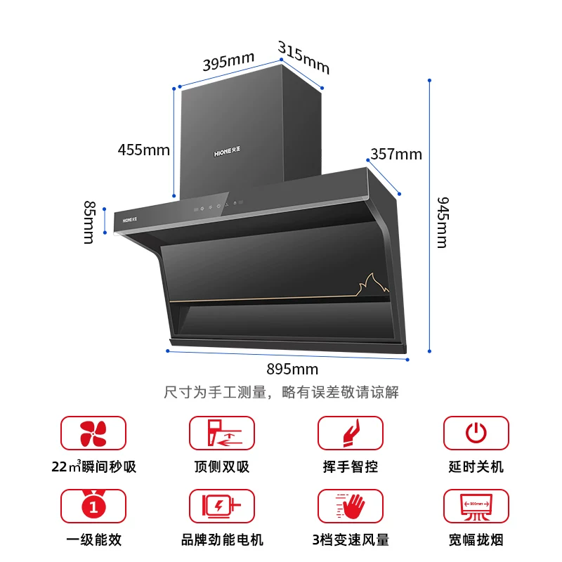 Huowang HZ07 + W02 вытяжка газовая плита посылка большая всасывающая вытяжка для дома и кухни со стороны посылка комбинация