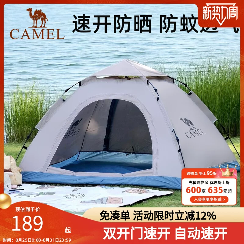 Camel Outdoor Tent Portable Foldable Automatic Quick Open Silver Glue Sunscreen and Rainproof Park Picnic Camping Equipment