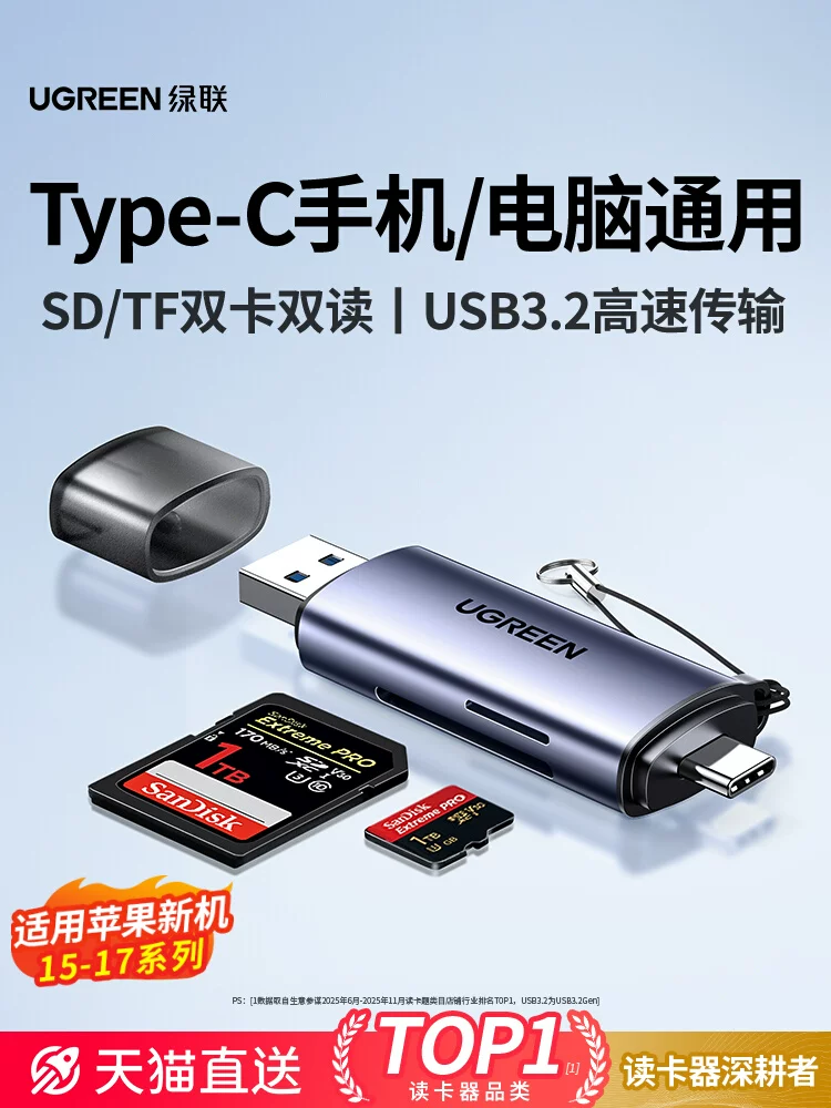 Green Link Camera Card Reader SD Card CCD Multi functional USB High speed Internal Storage Card Typec Suitable for Apple 17 Canon DJI Sony Connection Phone Computer Dual purpose TF Multi in One Reader