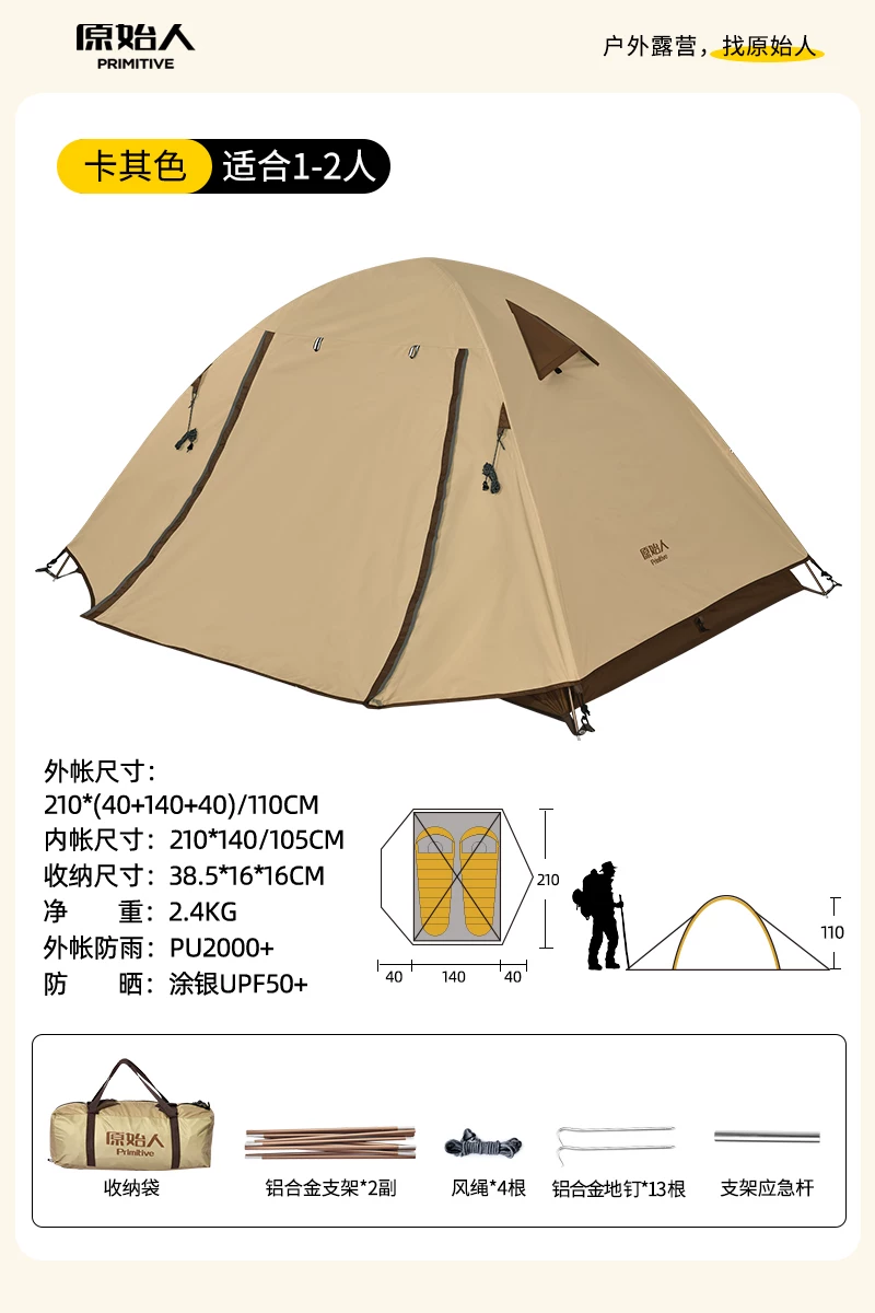 Primitive Man Tent Outdoor Camping Overnight rainstorm Prevention Single person Walking Lightweight Portable Wind proof Aluminum Rod Double Layer