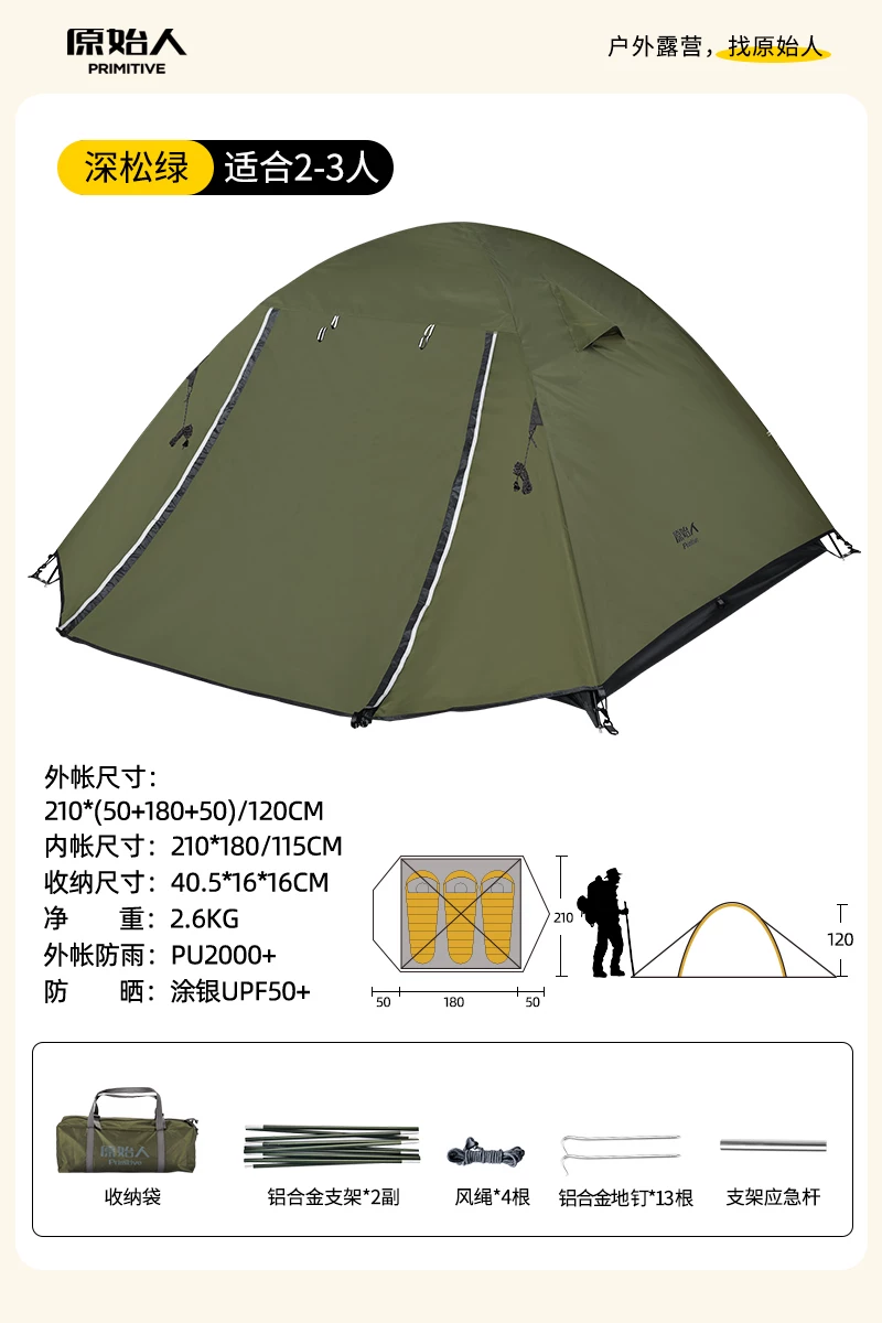 Primitive Man Tent Outdoor Camping Overnight rainstorm Prevention Single person Walking Lightweight Portable Wind proof Aluminum Rod Double Layer