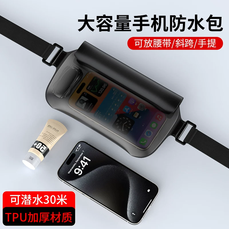 Large capacity mobile phone waterproof bag with touch screen for swimming, diving, drifting, hot springs, beach photography, women's crossbody waterproof bag