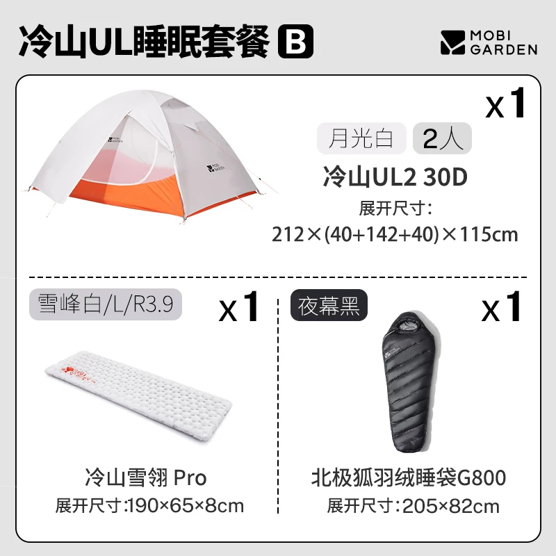 Mu Gaodi Lengshan UL tent hiking, camping, outdoor camping, overnight, single person, double person, lightweight, rainstorm proof