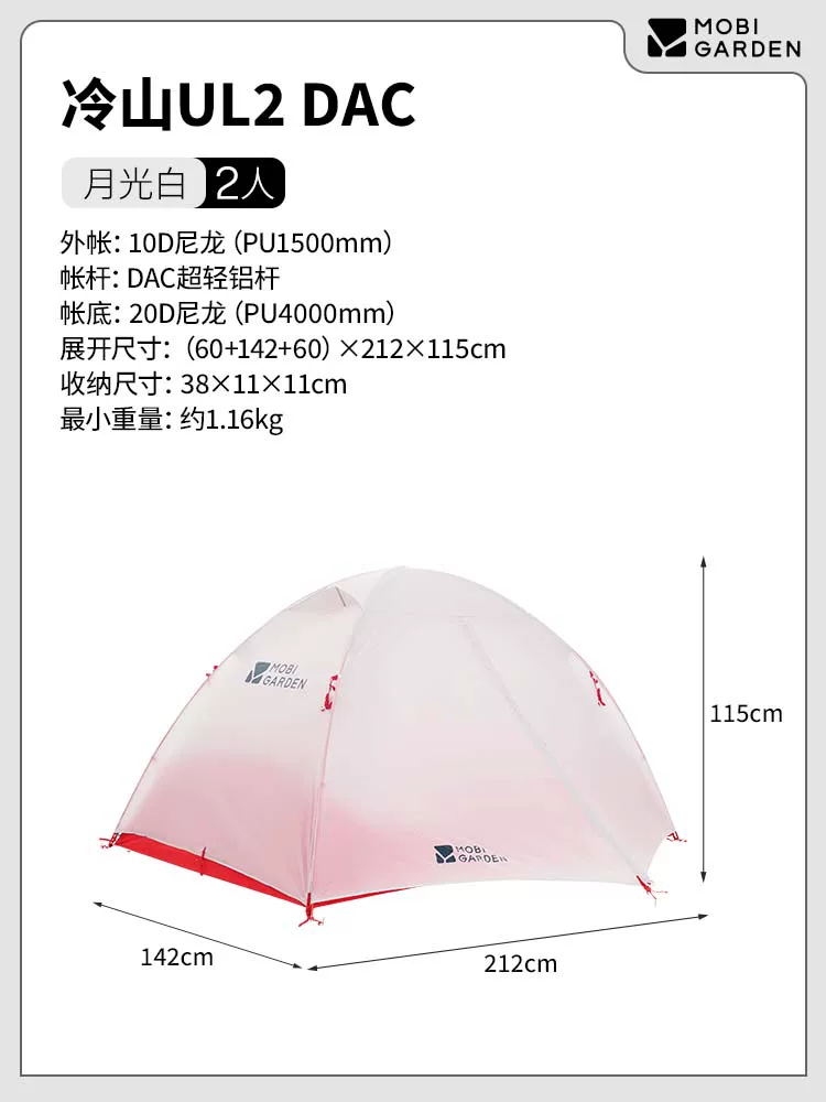 Mu Gaodi Lengshan UL tent hiking, camping, outdoor camping, overnight, single person, double person, lightweight, rainstorm proof