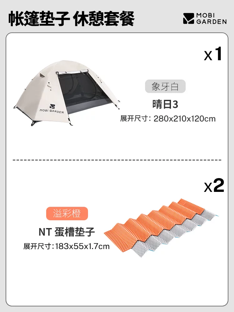 Mu Gao Di Qing Ri Tent Hiking Mountaineering Outdoor Camping Overnight Camping Equipment Portable Folding Rainproof Thickened