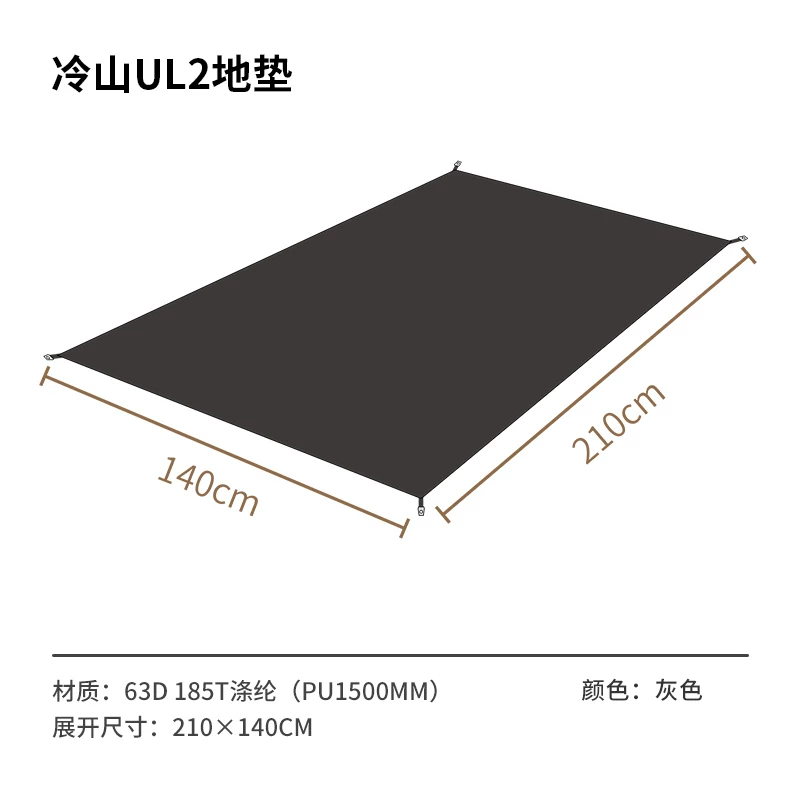 Mu Gaodi Lengshan UL tent hiking, camping, outdoor camping, overnight, single person, double person, lightweight, rainstorm proof