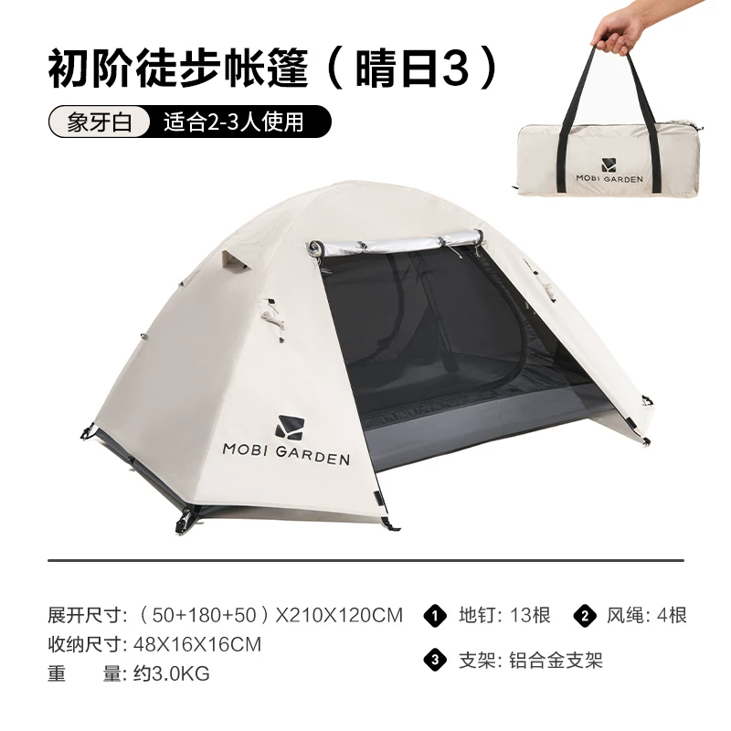 Mu Gao Di Qing Ri Tent Hiking Mountaineering Outdoor Camping Overnight Camping Equipment Portable Folding Rainproof Thickened