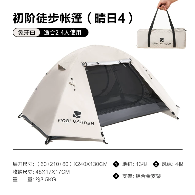 Mu Gao Di Qing Ri Tent Hiking Mountaineering Outdoor Camping Overnight Camping Equipment Portable Folding Rainproof Thickened