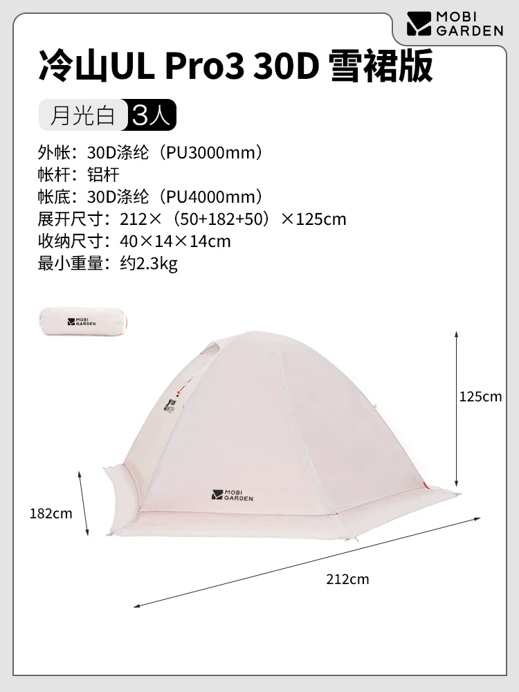 Mu Gaodi Lengshan UL tent hiking, camping, outdoor camping, overnight, single person, double person, lightweight, rainstorm proof