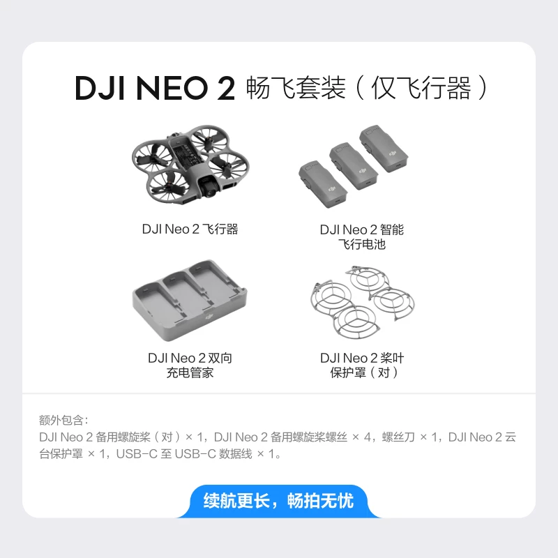 DJI Neo 2 from DJI can fly, follow the photographer, exercise, parent-child, outdoor camping, travel, intelligent follow-up, 4K entry-level aerial photography, flying camera, novice drone