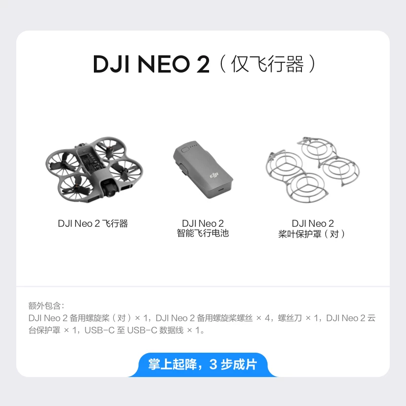 DJI Neo 2 from DJI can fly, follow the photographer, exercise, parent-child, outdoor camping, travel, intelligent follow-up, 4K entry-level aerial photography, flying camera, novice drone