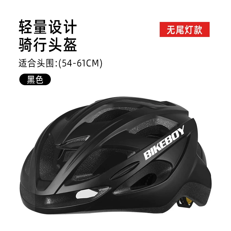 Bicycle helmet, men's summer mountain bike, road bike, balance bike, bicycle, universal safety helmet, women's cycling equipment