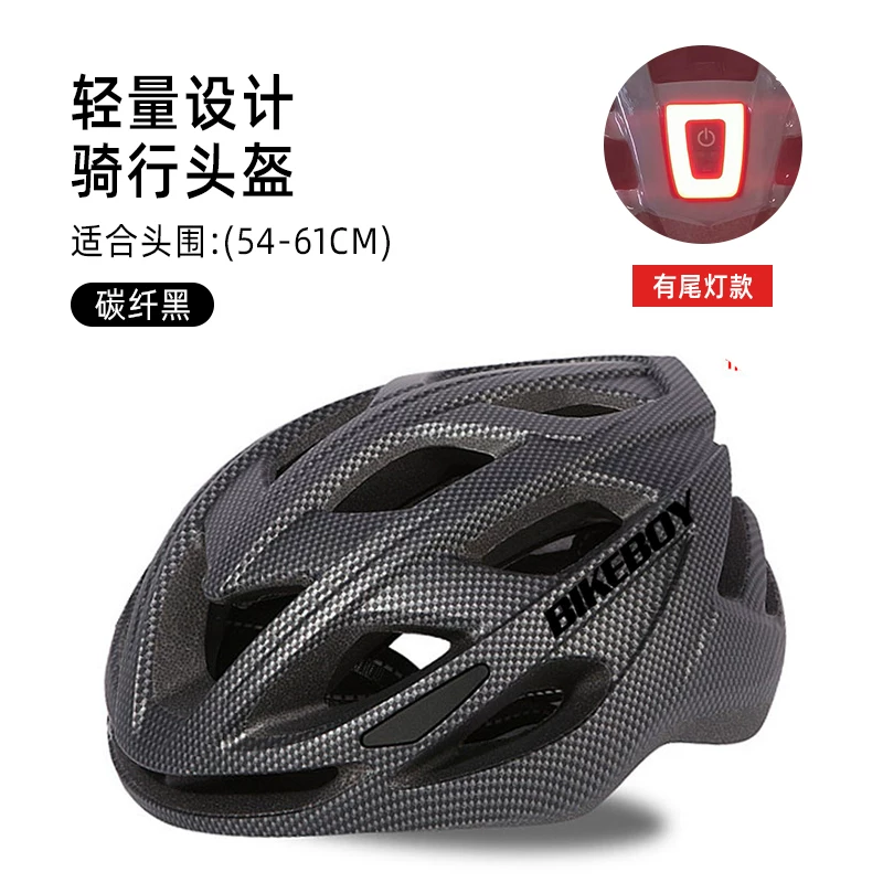 Bicycle helmet, men's summer mountain bike, road bike, balance bike, bicycle, universal safety helmet, women's cycling equipment