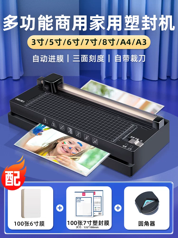 Deli plastic sealing machine, household small photo laminating machine, office A3A4 universal laminating machine, three in one commercial photo automatic thermoplastic sealing machine, laminating and hot stamping sealing machine, file kindergarten