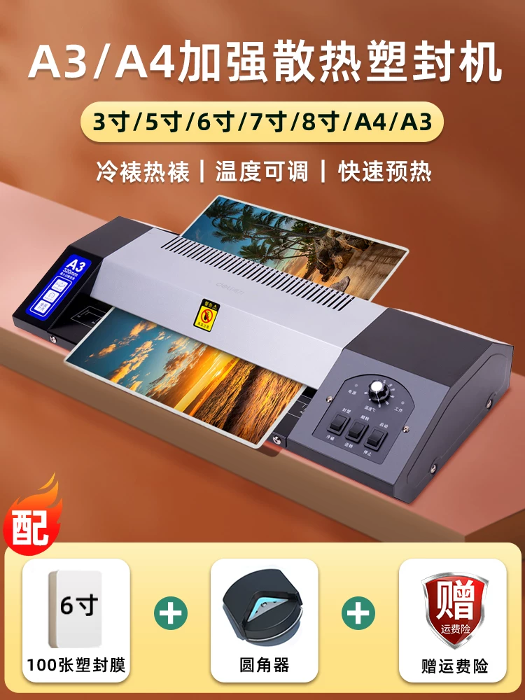 Deli plastic sealing machine, household small photo laminating machine, office A3A4 universal laminating machine, three in one commercial photo automatic thermoplastic sealing machine, laminating and hot stamping sealing machine, file kindergarten