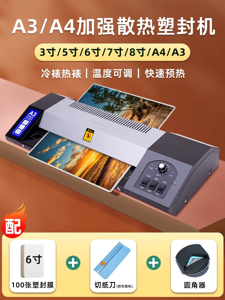 Deli plastic sealing machine, household small photo laminating machine, office A3A4 universal laminating machine, three in one commercial photo automatic thermoplastic sealing machine, laminating and hot stamping sealing machine, file kindergarten