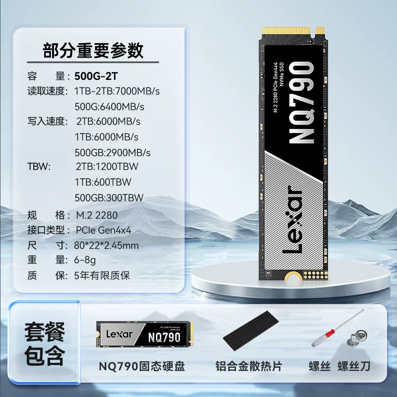 Lexar Lecsa 1t 2t 4t M.2 Solid -State Hard Disk Desktop SSD Ноутбук компьютер жесткий диск NQ790