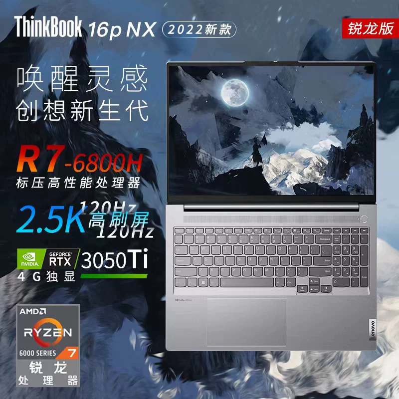 Lenovo, легкий и тонкий ноутбук для школьников и студентов, коллекция 2022, процессор AMD ryzen, 16 дюймов, RTX3050