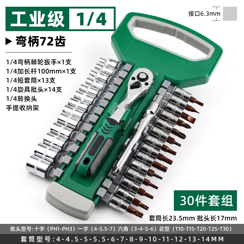 Da Fei Hexagonal Socket Wrench Tool Set for Car, Home, Motorcycle, Tire Repair, Installation and Disassembly Toolbox