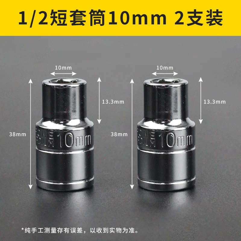Da Fei Hexagonal Socket Wrench Tool Set for Car, Home, Motorcycle, Tire Repair, Installation and Disassembly Toolbox