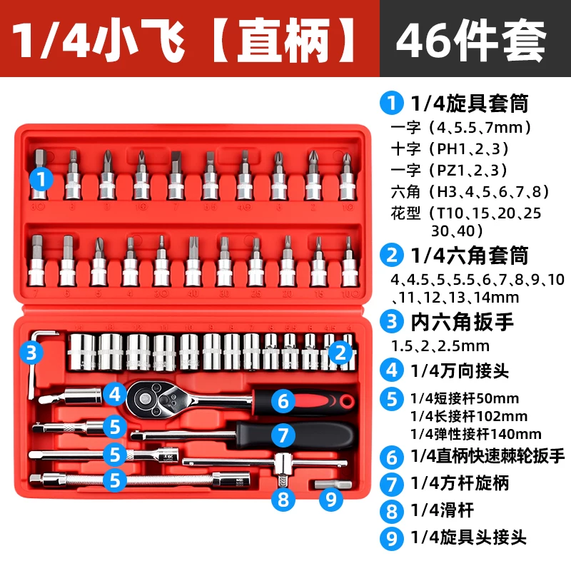 Da Fei Hexagonal Socket Wrench Tool Set for Car, Home, Motorcycle, Tire Repair, Installation and Disassembly Toolbox