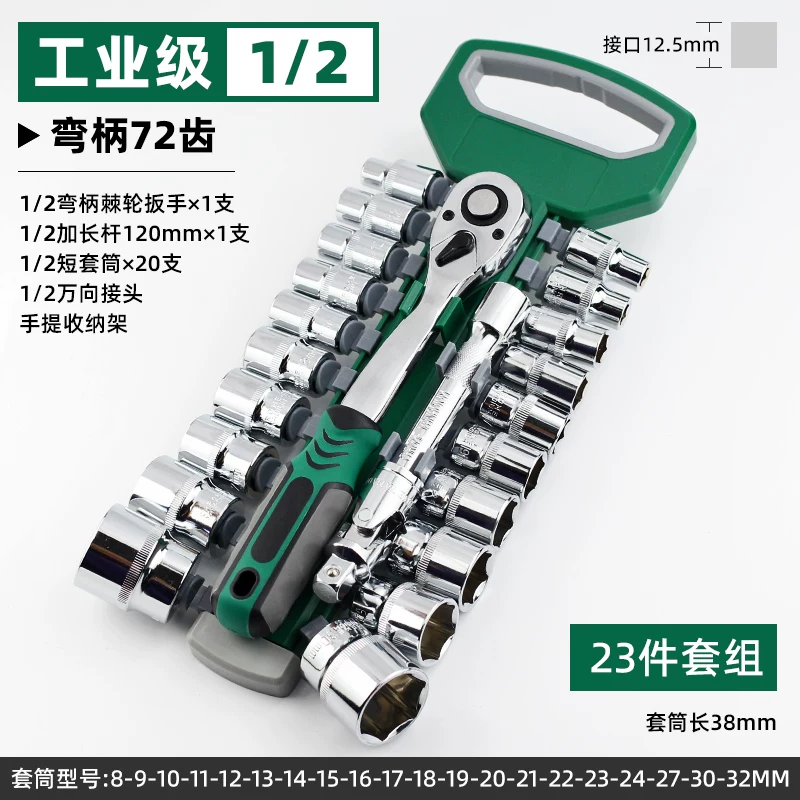 Da Fei Hexagonal Socket Wrench Tool Set for Car, Home, Motorcycle, Tire Repair, Installation and Disassembly Toolbox