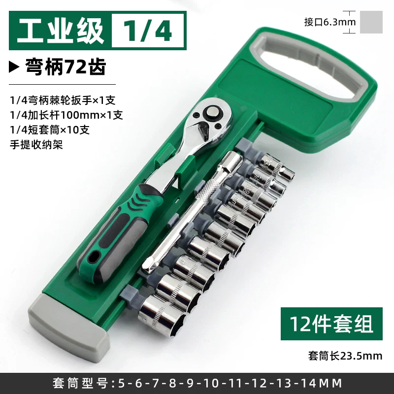 Da Fei Hexagonal Socket Wrench Tool Set for Car, Home, Motorcycle, Tire Repair, Installation and Disassembly Toolbox