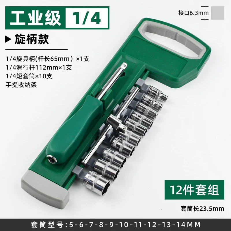 Da Fei Hexagonal Socket Wrench Tool Set for Car, Home, Motorcycle, Tire Repair, Installation and Disassembly Toolbox