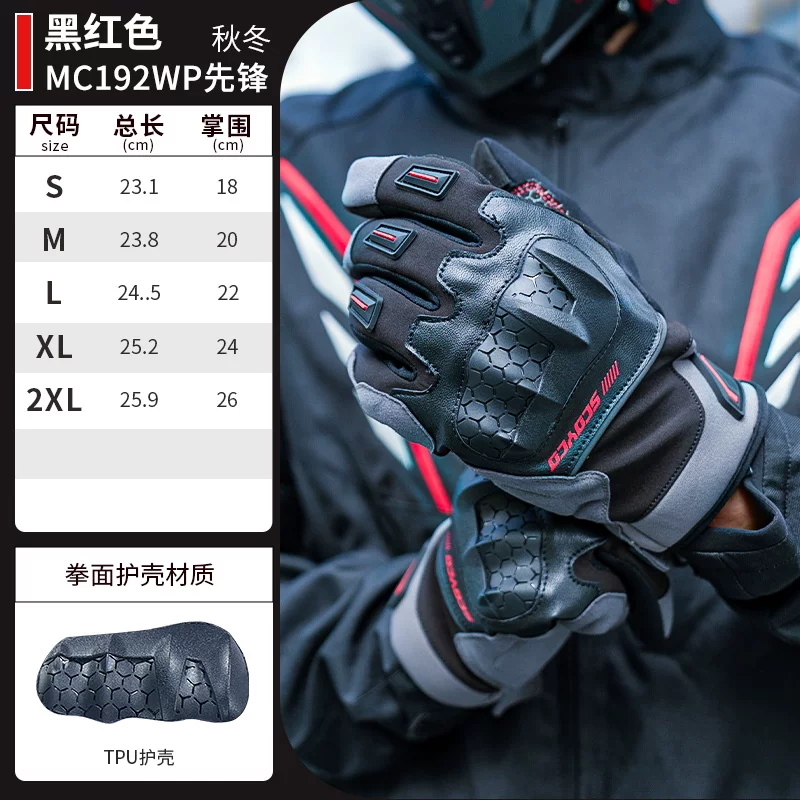 Saiyu riding gloves, motorcycle equipment, summer motorcycle gloves, men's motorcycle breathable, women's motorcycle, four seasons rider