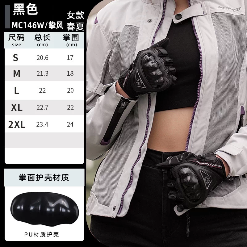 Saiyu riding gloves, motorcycle equipment, summer motorcycle gloves, men's motorcycle breathable, women's motorcycle, four seasons rider
