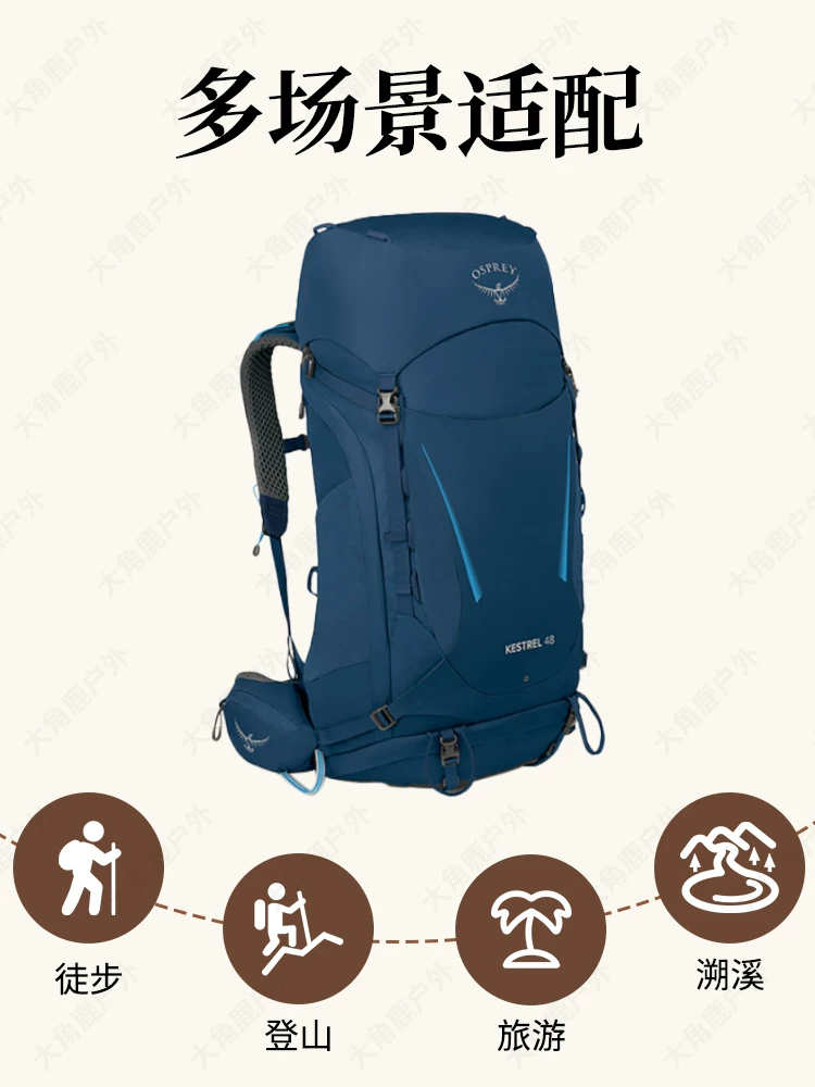 OSPREY小鹰 KESTREL KYTE鹞鹰38L48升户外登山双肩背包男女大容量