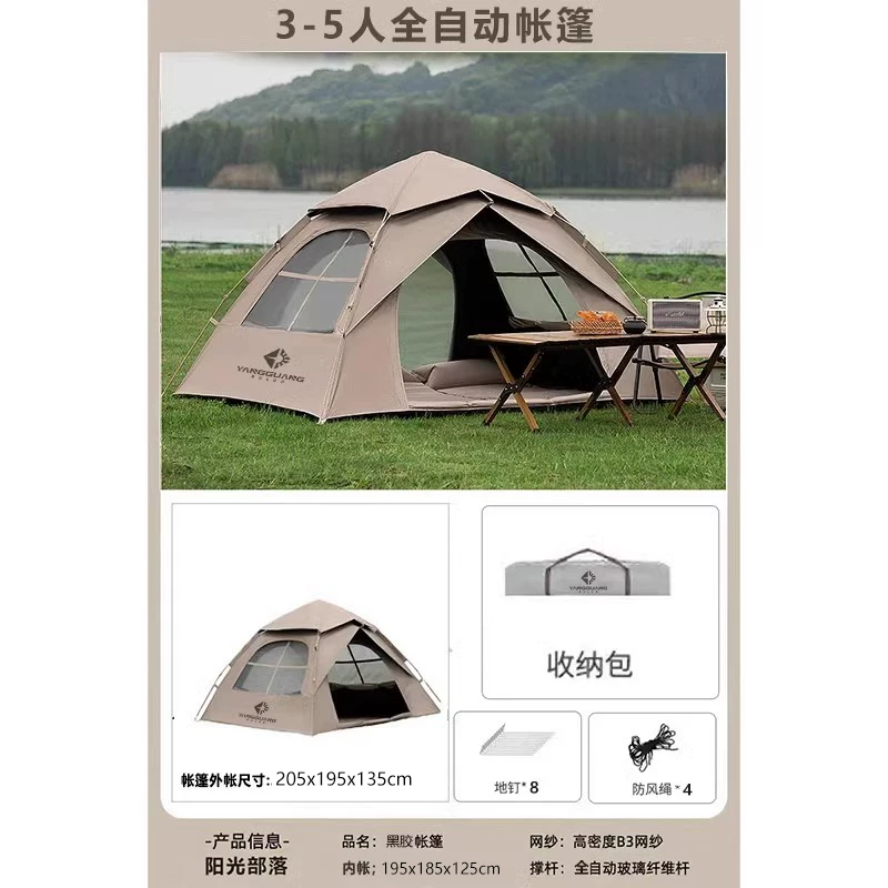 Sunshine Tribe Camping Tent Outdoor Camping Overnight Portable Folding Fully Automatic Quick Open Rainproof Thickened Wilderness