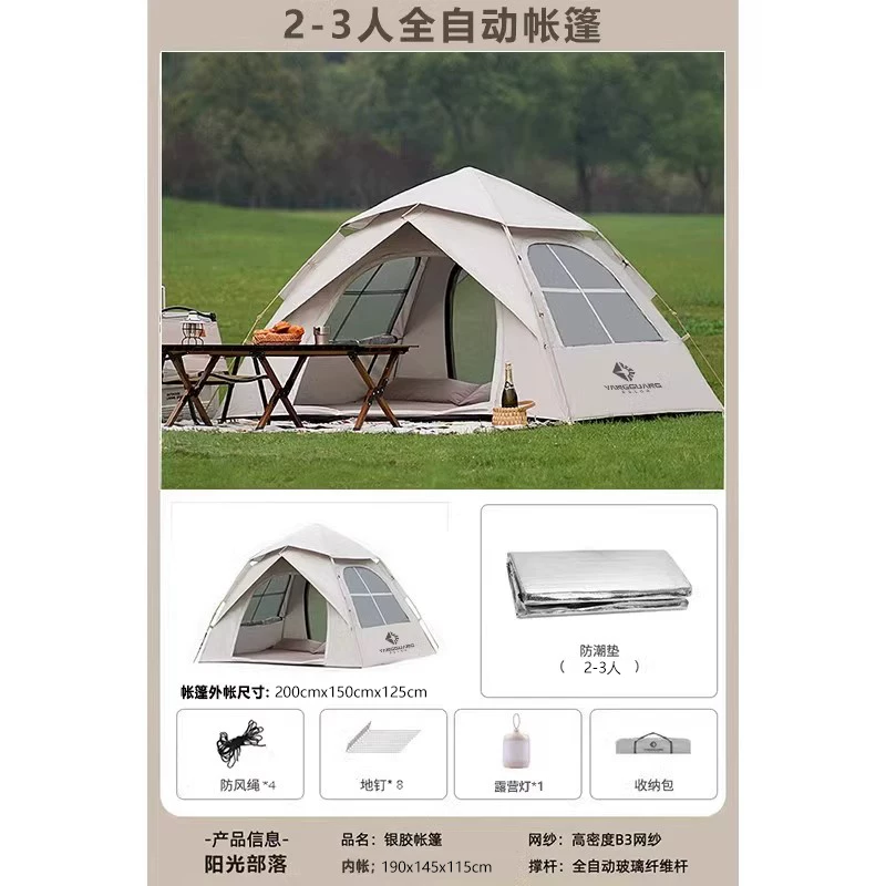 Sunshine Tribe Camping Tent Outdoor Camping Overnight Portable Folding Fully Automatic Quick Open Rainproof Thickened Wilderness