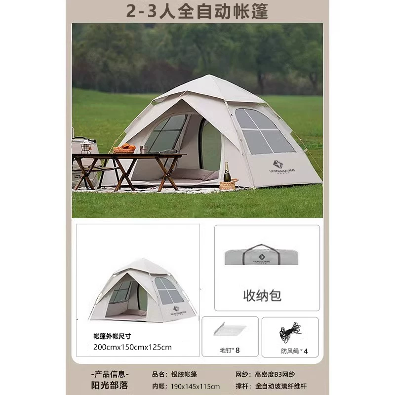 Sunshine Tribe Camping Tent Outdoor Camping Overnight Portable Folding Fully Automatic Quick Open Rainproof Thickened Wilderness