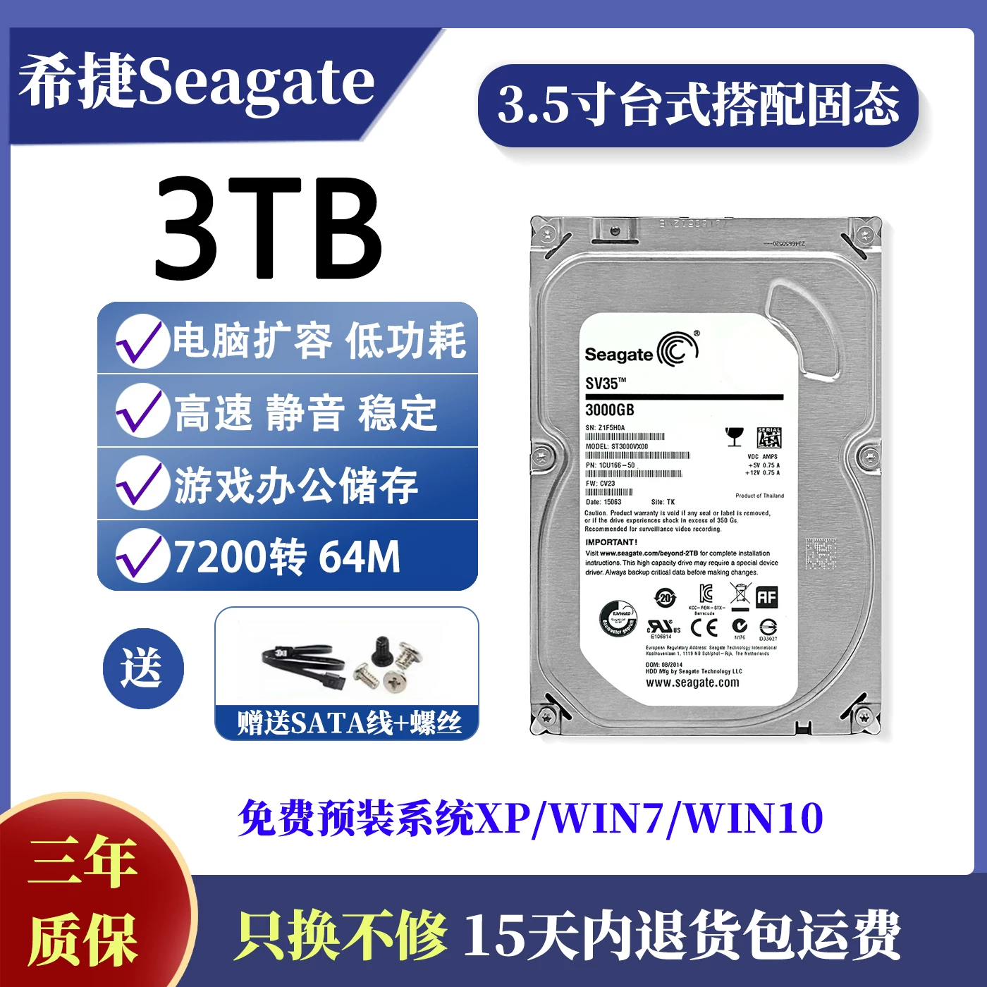 Seagate WD/Western Digital 1TB mechanical hard drive 2T monitoring 3.5-inch desktop computer 3T gaming 4T high-speed sata3