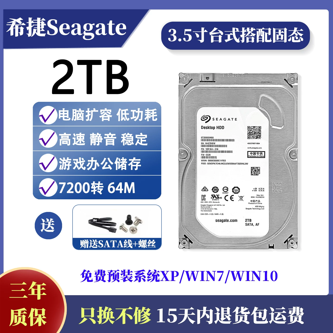 Seagate WD/Western Digital 1TB mechanical hard drive 2T monitoring 3.5-inch desktop computer 3T gaming 4T high-speed sata3