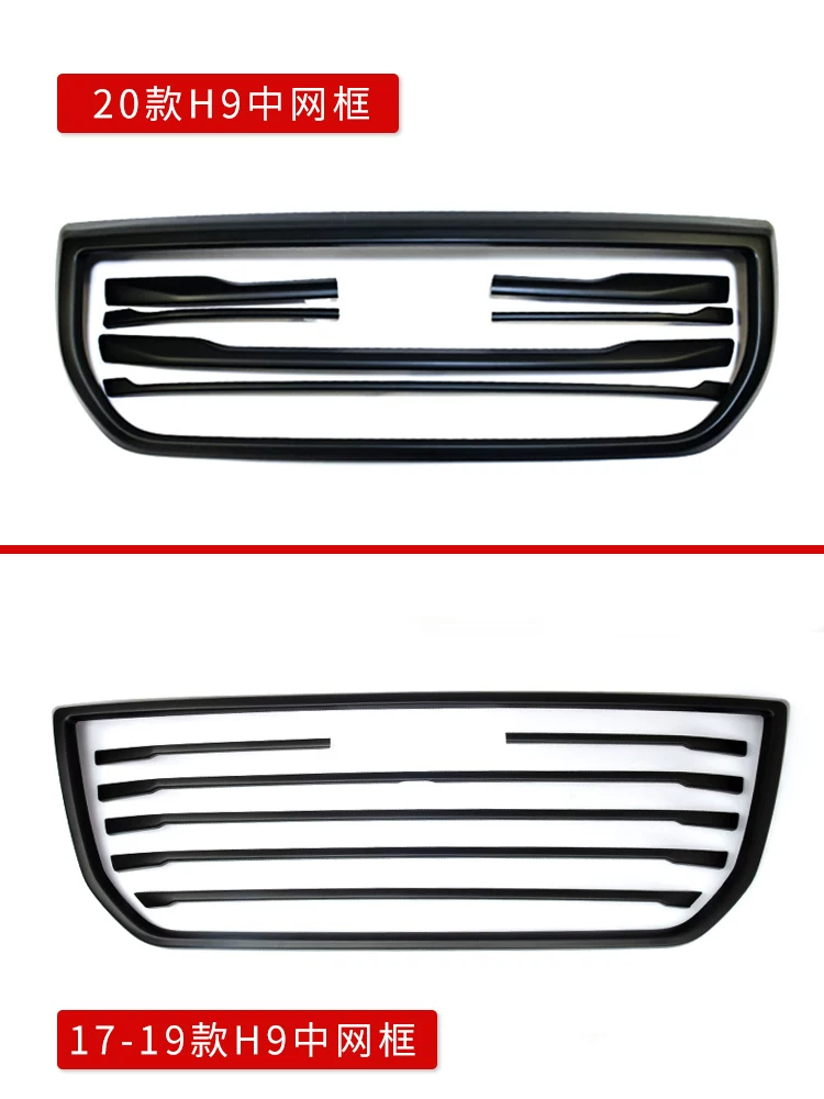 Применимо к Haval H9 Black Samurai Middle Network Modification 17-22 Гарвард H9 сетка