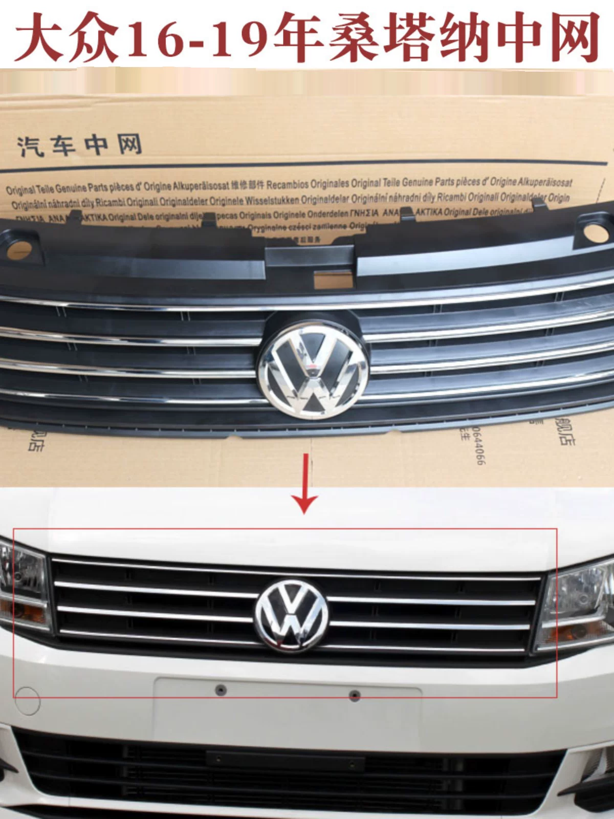 Адаптировано к новым моделям Volkswagen Haoner Liang Liang Liang Bar.