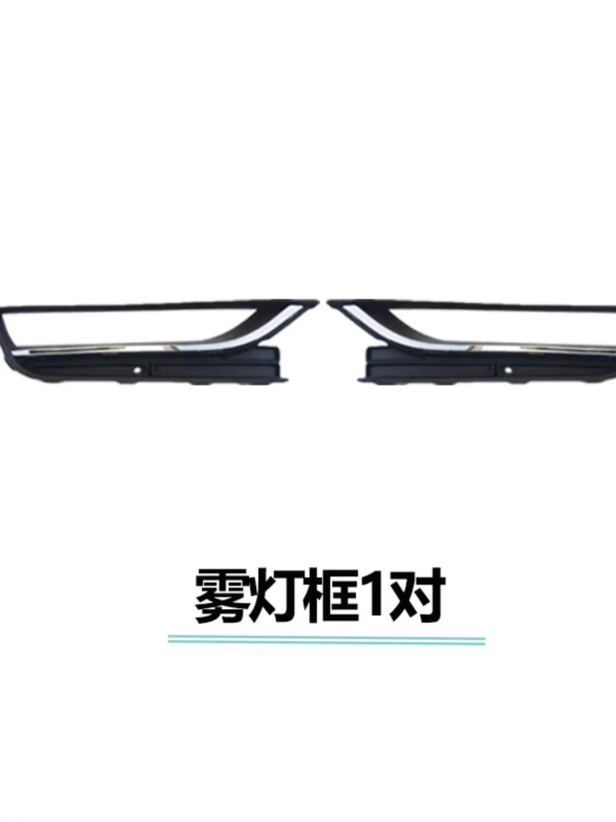 Применимо к 11 12 13 14 15 Passat New B5 Mid -Net под средней сети FOG Light Frame Frame