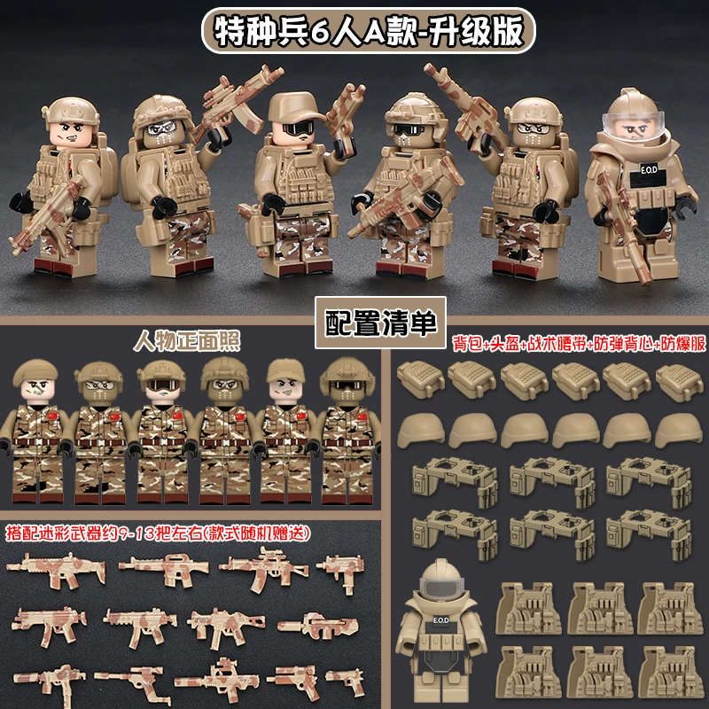 拼装加特林重型武器中国积木枪模型军事特种兵小人仔士兵儿童玩具