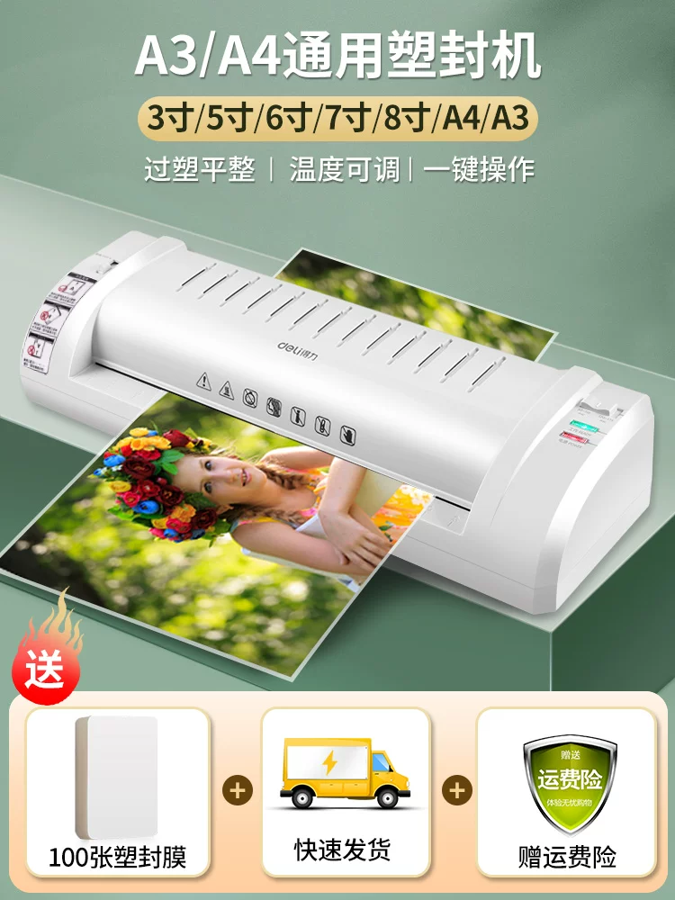 Deli photo laminating machine A3/A4 laminating machine office and home photo laminating machine laminating machine laminating machine 3-inch 5-inch 6-inch 7-inch 8-inch A4/A3 hot laminating small commercial fully automatic laminating machine