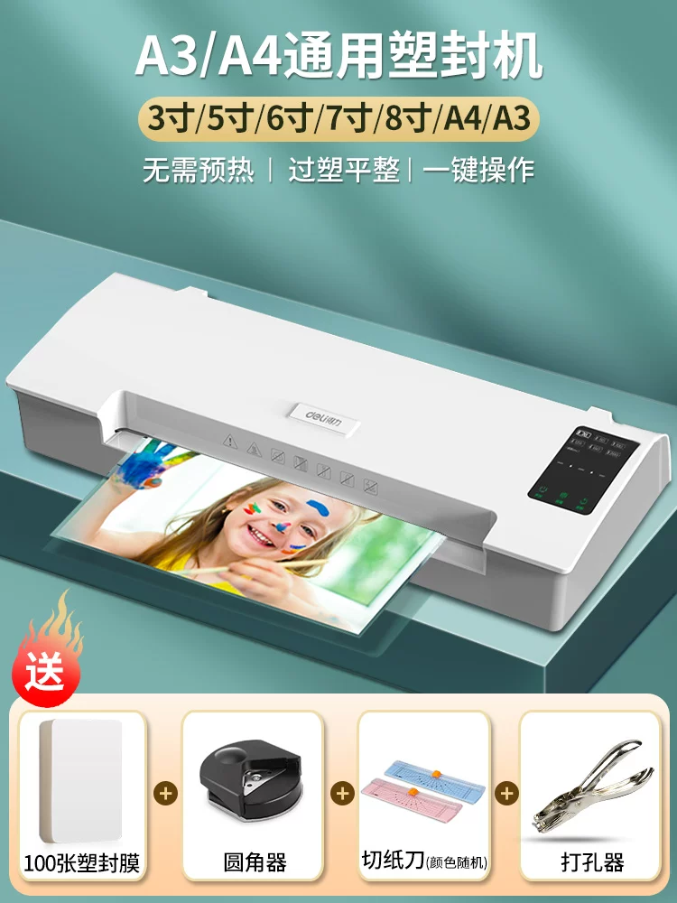 Deli photo laminating machine A3/A4 laminating machine office and home photo laminating machine laminating machine laminating machine 3-inch 5-inch 6-inch 7-inch 8-inch A4/A3 hot laminating small commercial fully automatic laminating machine