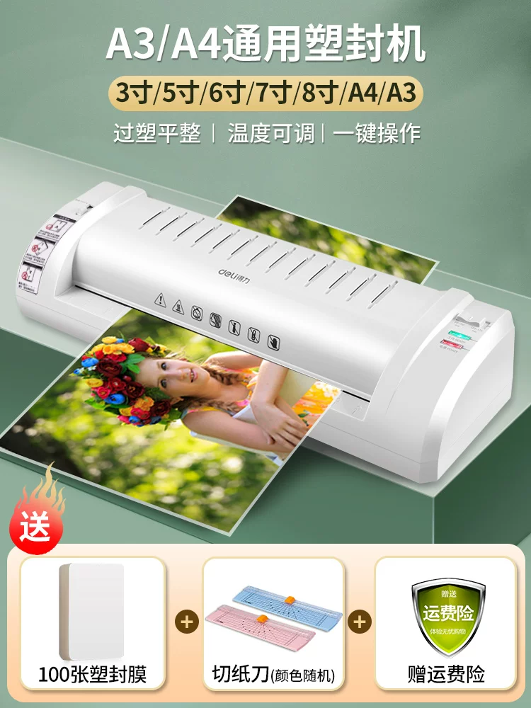 Deli photo laminating machine A3/A4 laminating machine office and home photo laminating machine laminating machine laminating machine 3-inch 5-inch 6-inch 7-inch 8-inch A4/A3 hot laminating small commercial fully automatic laminating machine