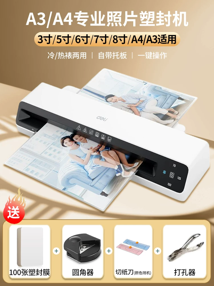 Deli photo laminating machine A3/A4 laminating machine office and home photo laminating machine laminating machine laminating machine 3-inch 5-inch 6-inch 7-inch 8-inch A4/A3 hot laminating small commercial fully automatic laminating machine