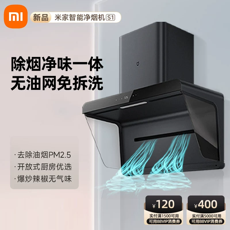 [Новый продукт] Семейство Xiaomi Mi Smart Clean Cance S1 Hue Machine Packag